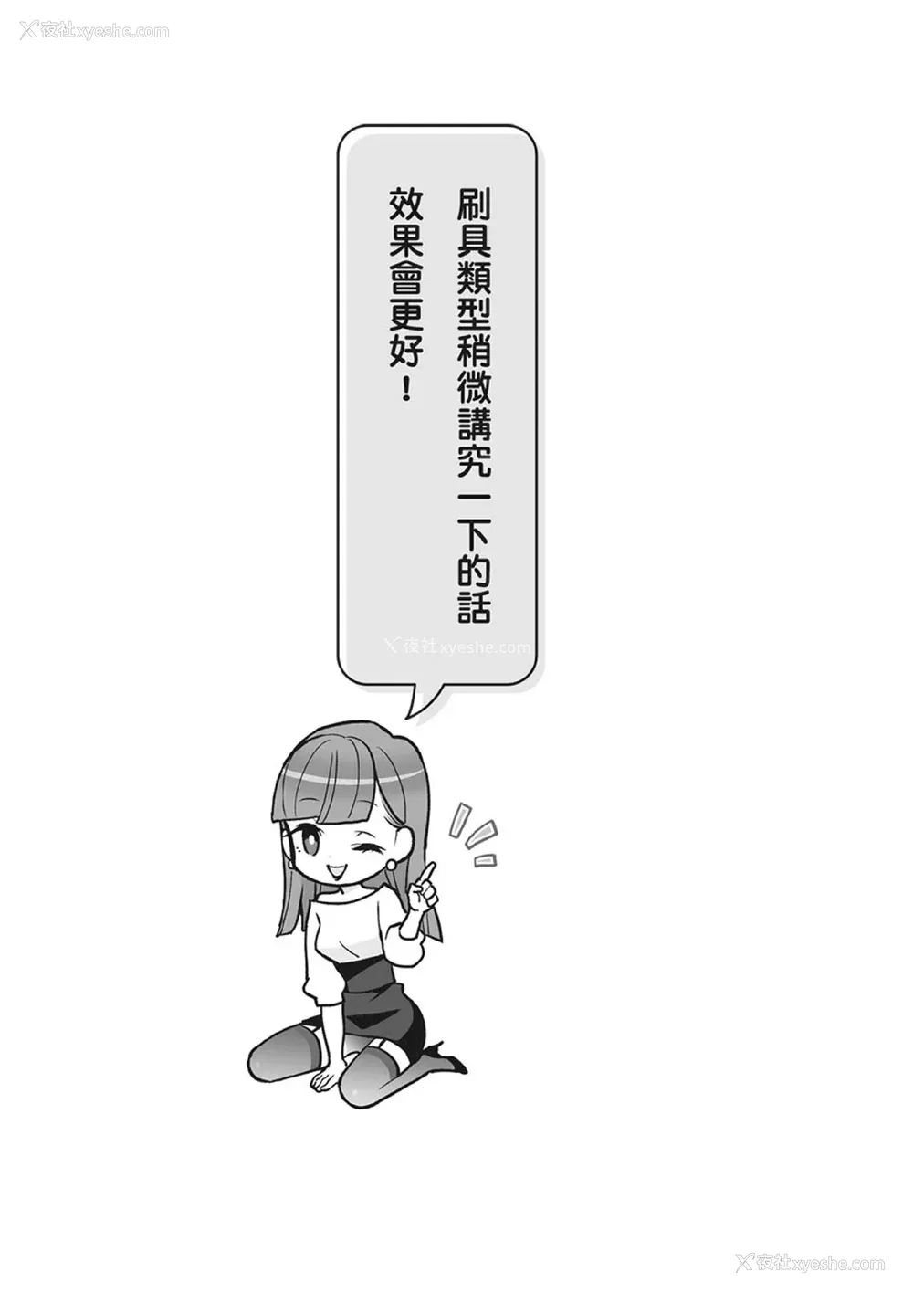 140P - [由良桥势] 男の自慰・オナニー完全マニュアル イラスト版……おなプレ｜自慰攻略：图解男性手淫．菊花游戏完全指南