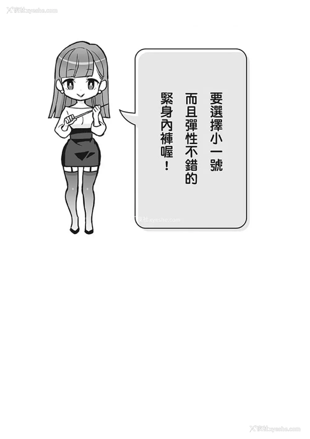 143P - [由良桥势] 男の自慰・オナニー完全マニュアル イラスト版……おなプレ｜自慰攻略：图解男性手淫．菊花游戏完全指南
