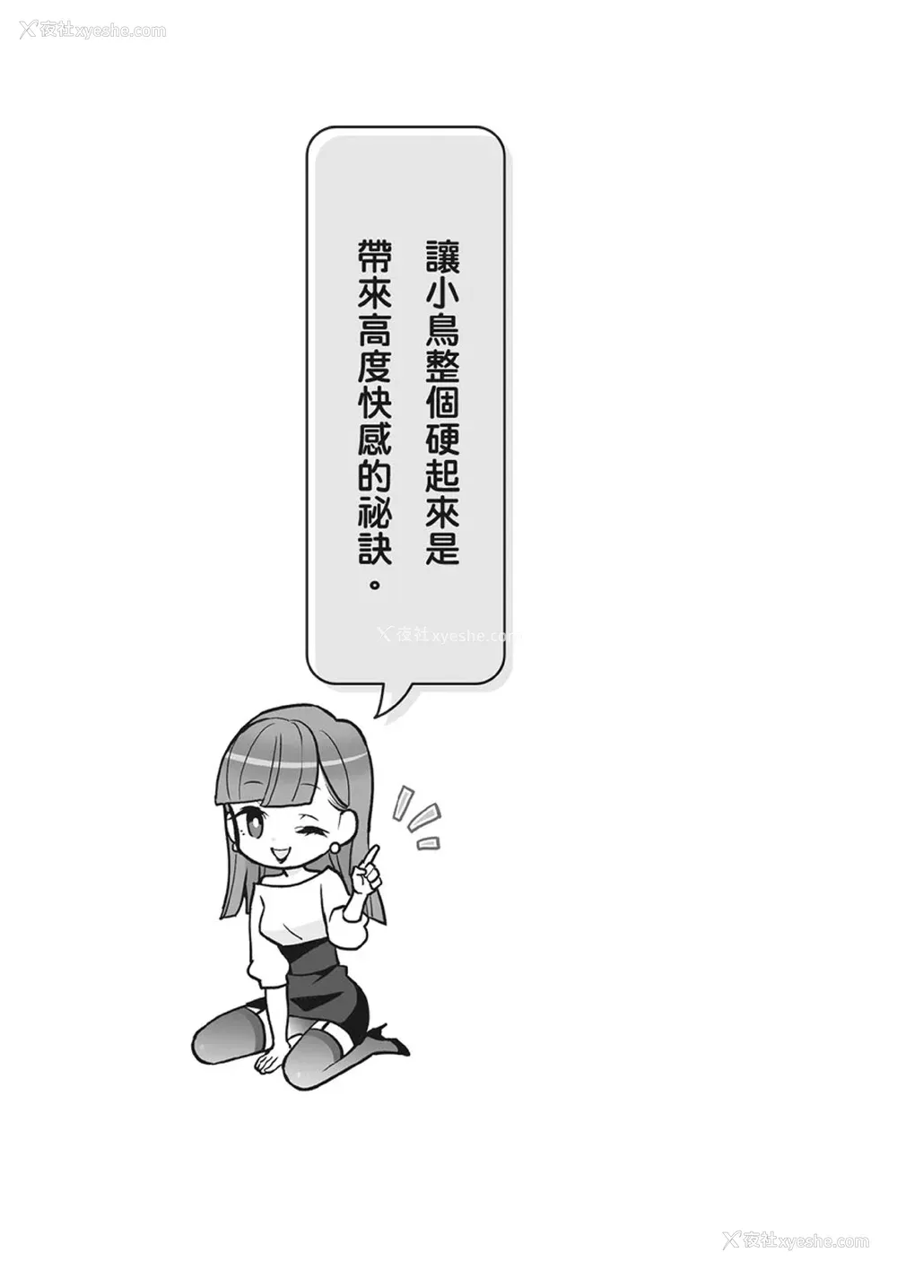 151P - [由良桥势] 男の自慰・オナニー完全マニュアル イラスト版……おなプレ｜自慰攻略：图解男性手淫．菊花游戏完全指南