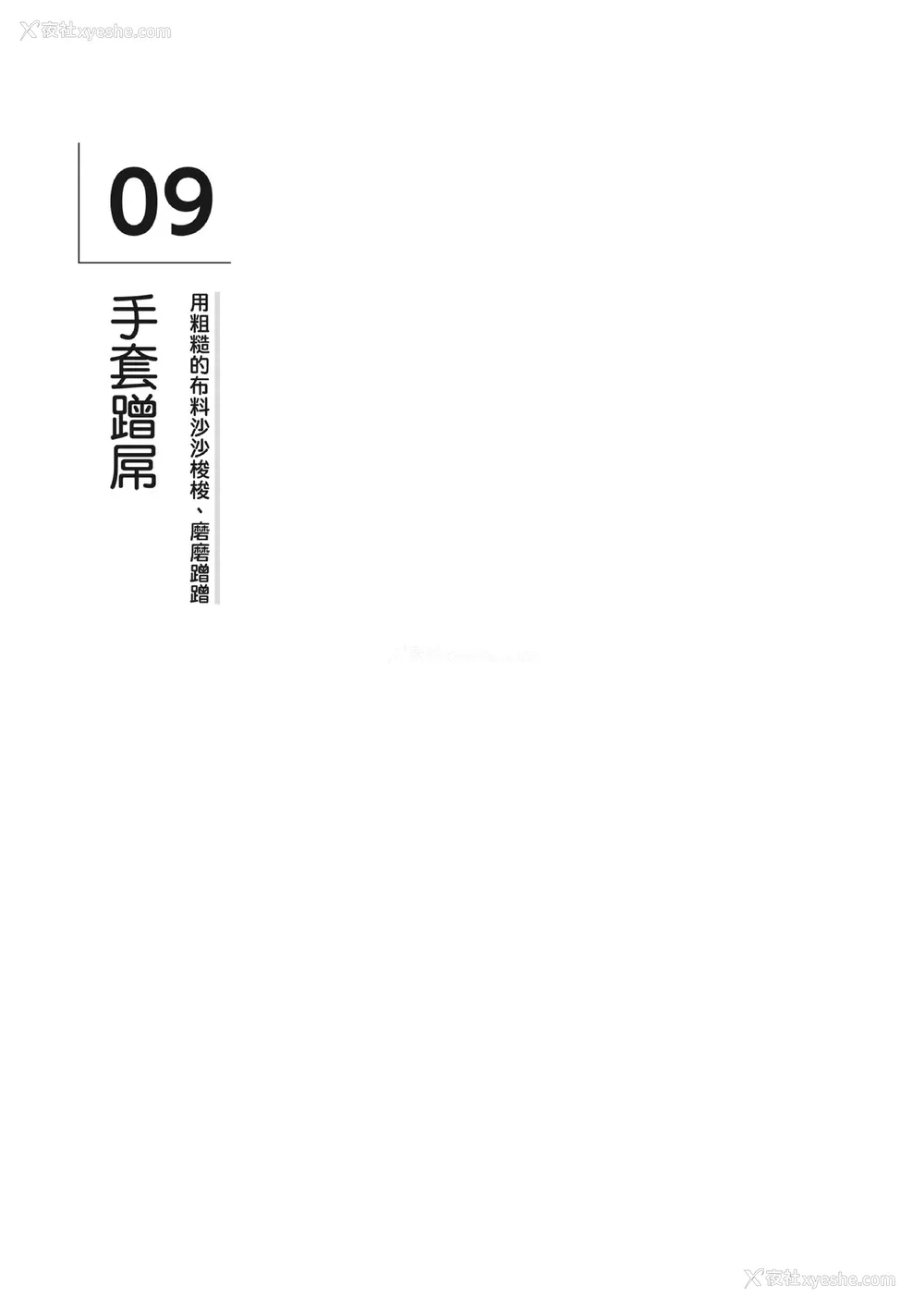 152P - [由良桥势] 男の自慰・オナニー完全マニュアル イラスト版……おなプレ｜自慰攻略：图解男性手淫．菊花游戏完全指南