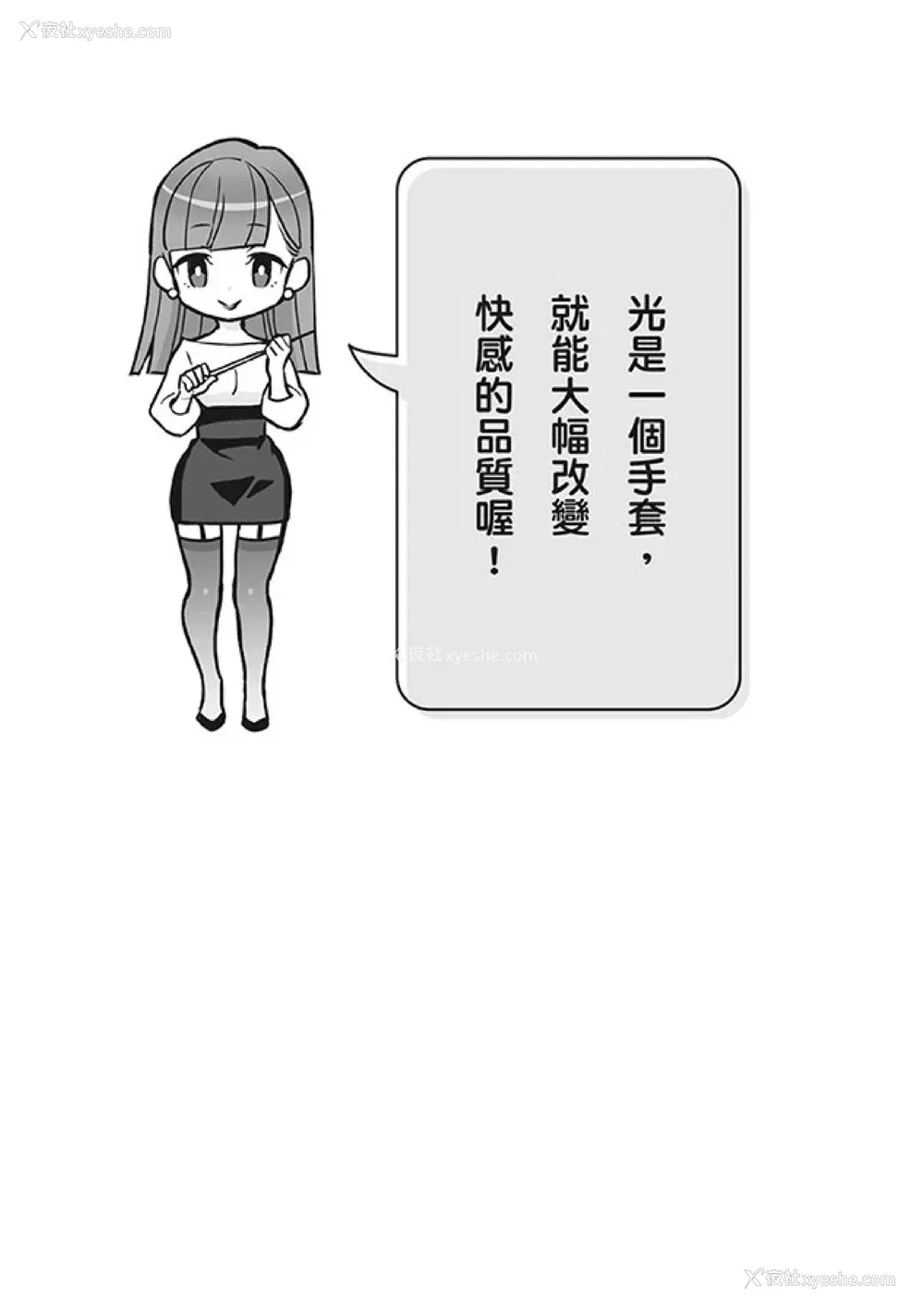 154P - [由良桥势] 男の自慰・オナニー完全マニュアル イラスト版……おなプレ｜自慰攻略：图解男性手淫．菊花游戏完全指南