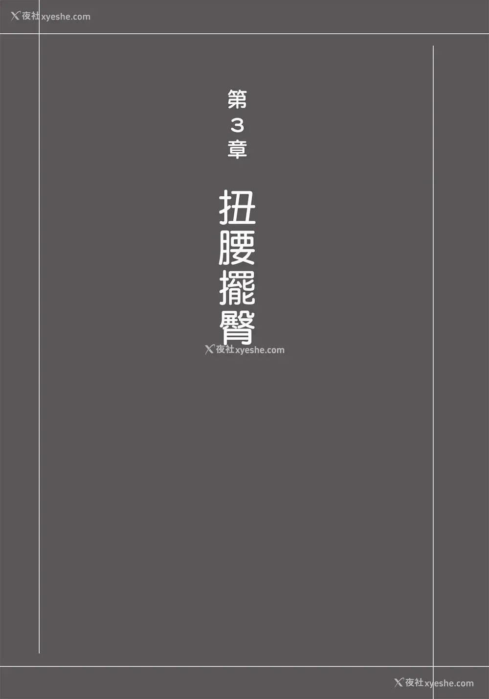 164P - [由良桥势] 男の自慰・オナニー完全マニュアル イラスト版……おなプレ｜自慰攻略：图解男性手淫．菊花游戏完全指南