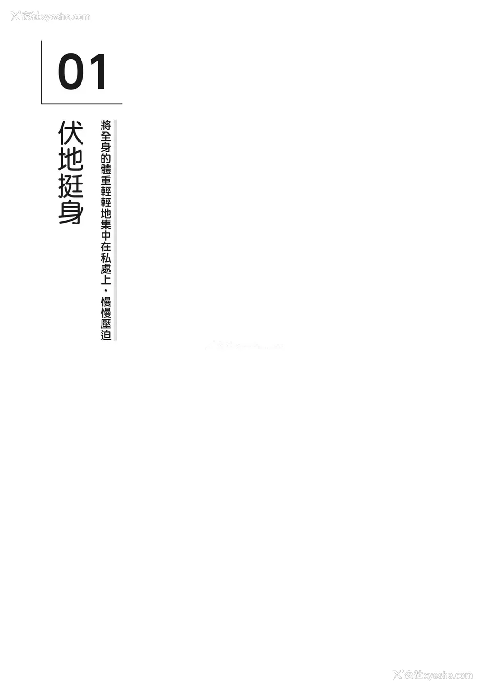 165P - [由良桥势] 男の自慰・オナニー完全マニュアル イラスト版……おなプレ｜自慰攻略：图解男性手淫．菊花游戏完全指南