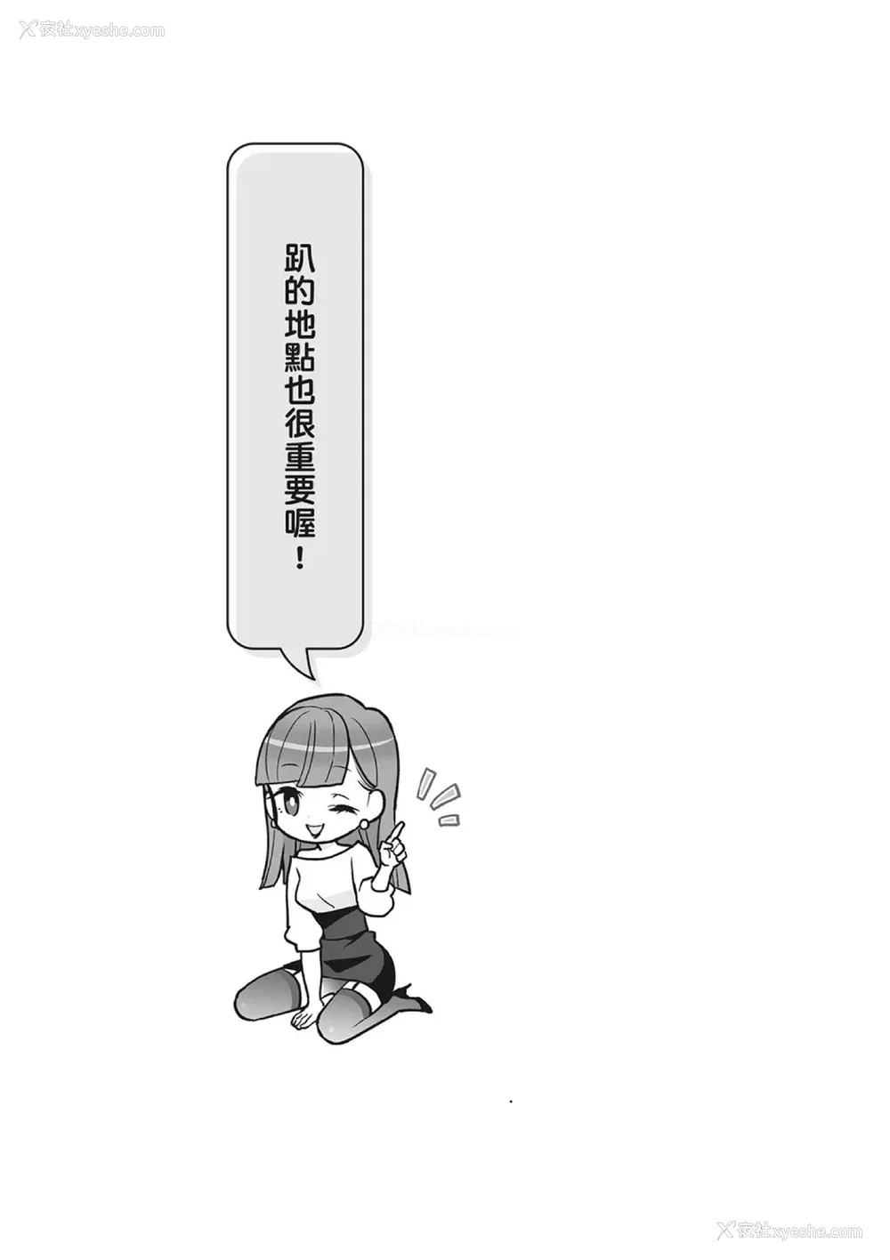 169P - [由良桥势] 男の自慰・オナニー完全マニュアル イラスト版……おなプレ｜自慰攻略：图解男性手淫．菊花游戏完全指南