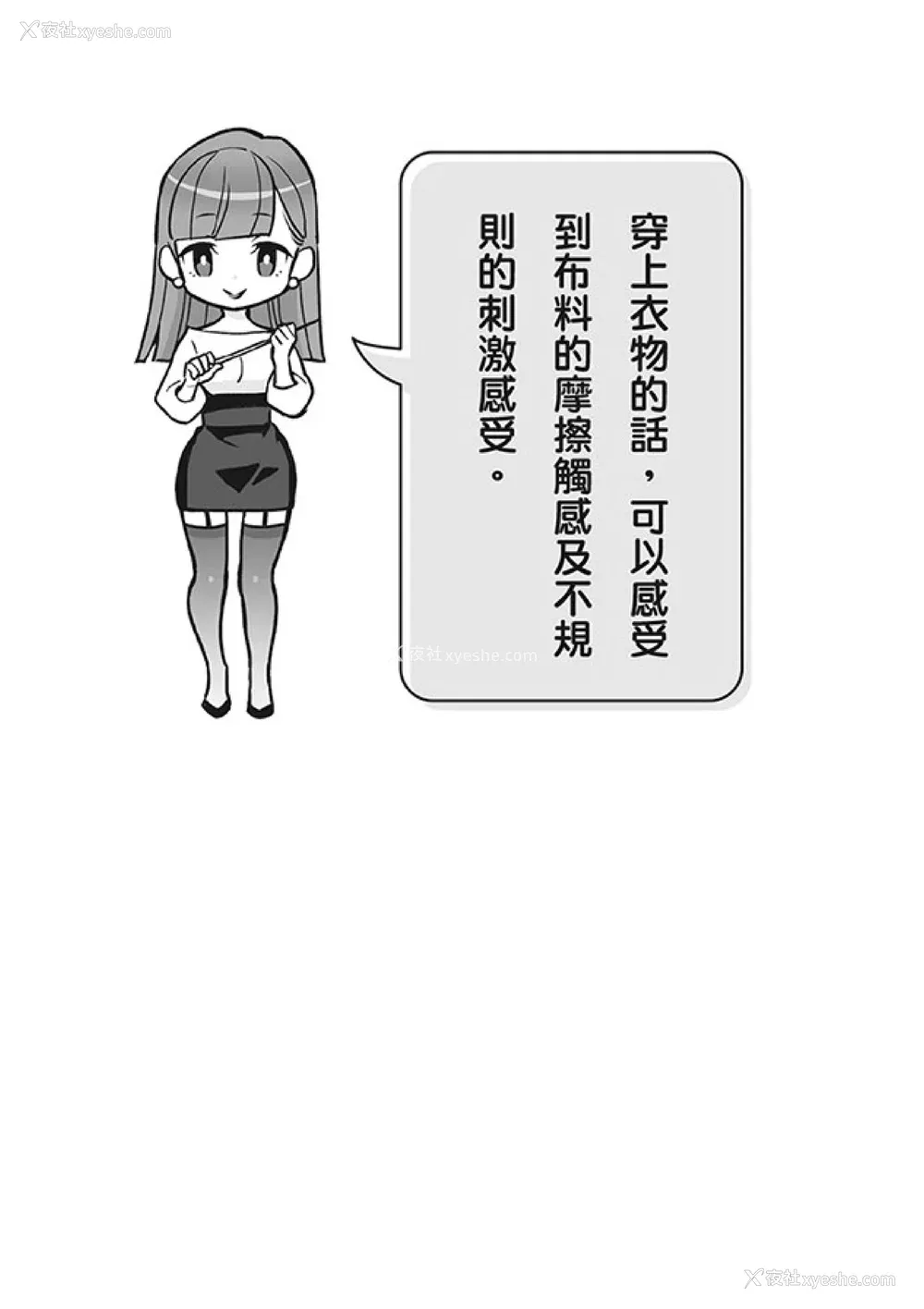 174P - [由良桥势] 男の自慰・オナニー完全マニュアル イラスト版……おなプレ｜自慰攻略：图解男性手淫．菊花游戏完全指南