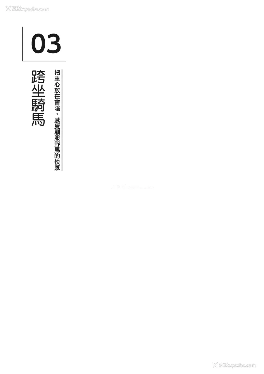 178P - [由良桥势] 男の自慰・オナニー完全マニュアル イラスト版……おなプレ｜自慰攻略：图解男性手淫．菊花游戏完全指南