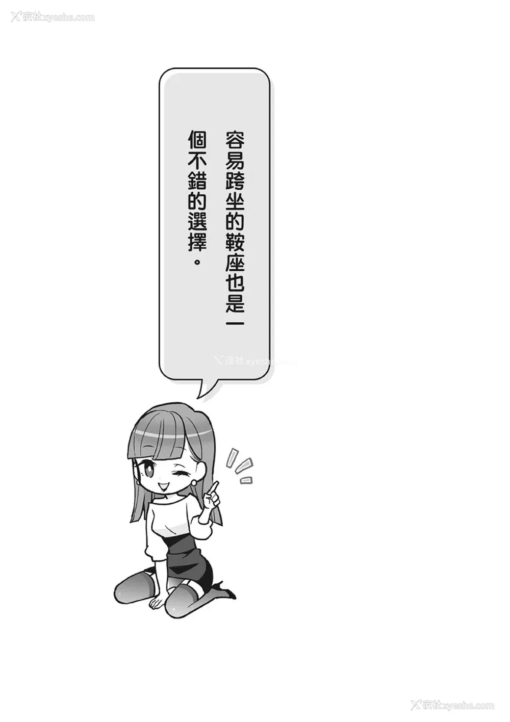 182P - [由良桥势] 男の自慰・オナニー完全マニュアル イラスト版……おなプレ｜自慰攻略：图解男性手淫．菊花游戏完全指南
