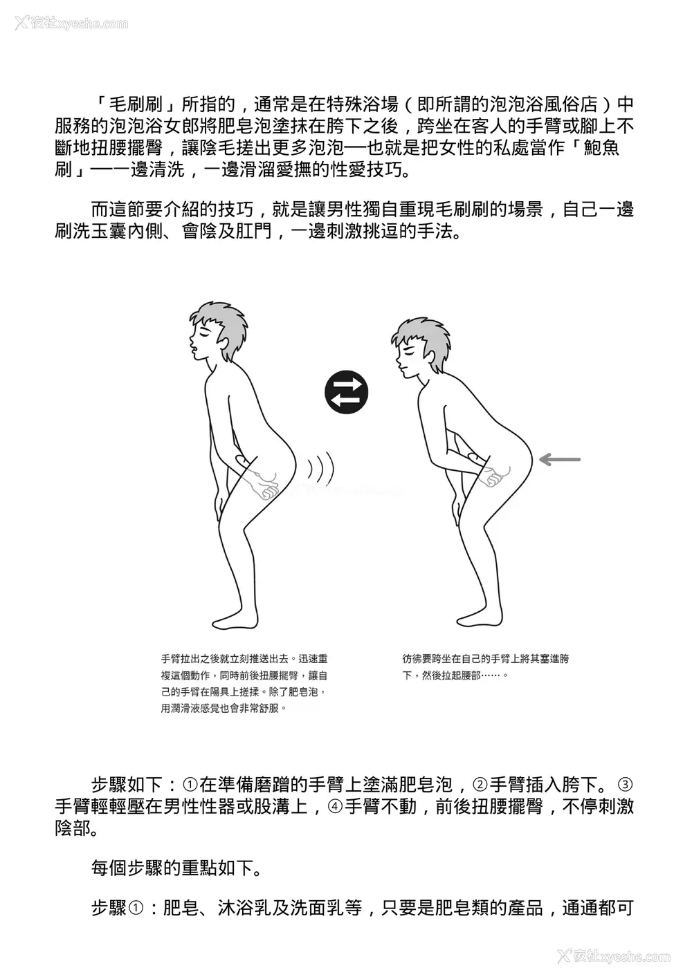 186P - [由良桥势] 男の自慰・オナニー完全マニュアル イラスト版……おなプレ｜自慰攻略：图解男性手淫．菊花游戏完全指南