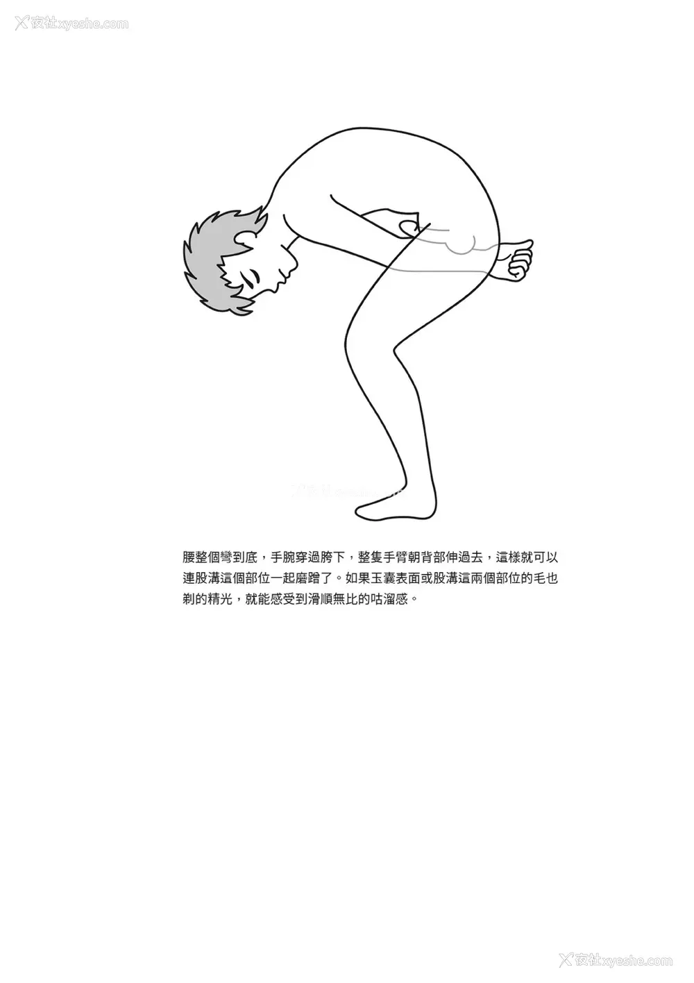 188P - [由良桥势] 男の自慰・オナニー完全マニュアル イラスト版……おなプレ｜自慰攻略：图解男性手淫．菊花游戏完全指南