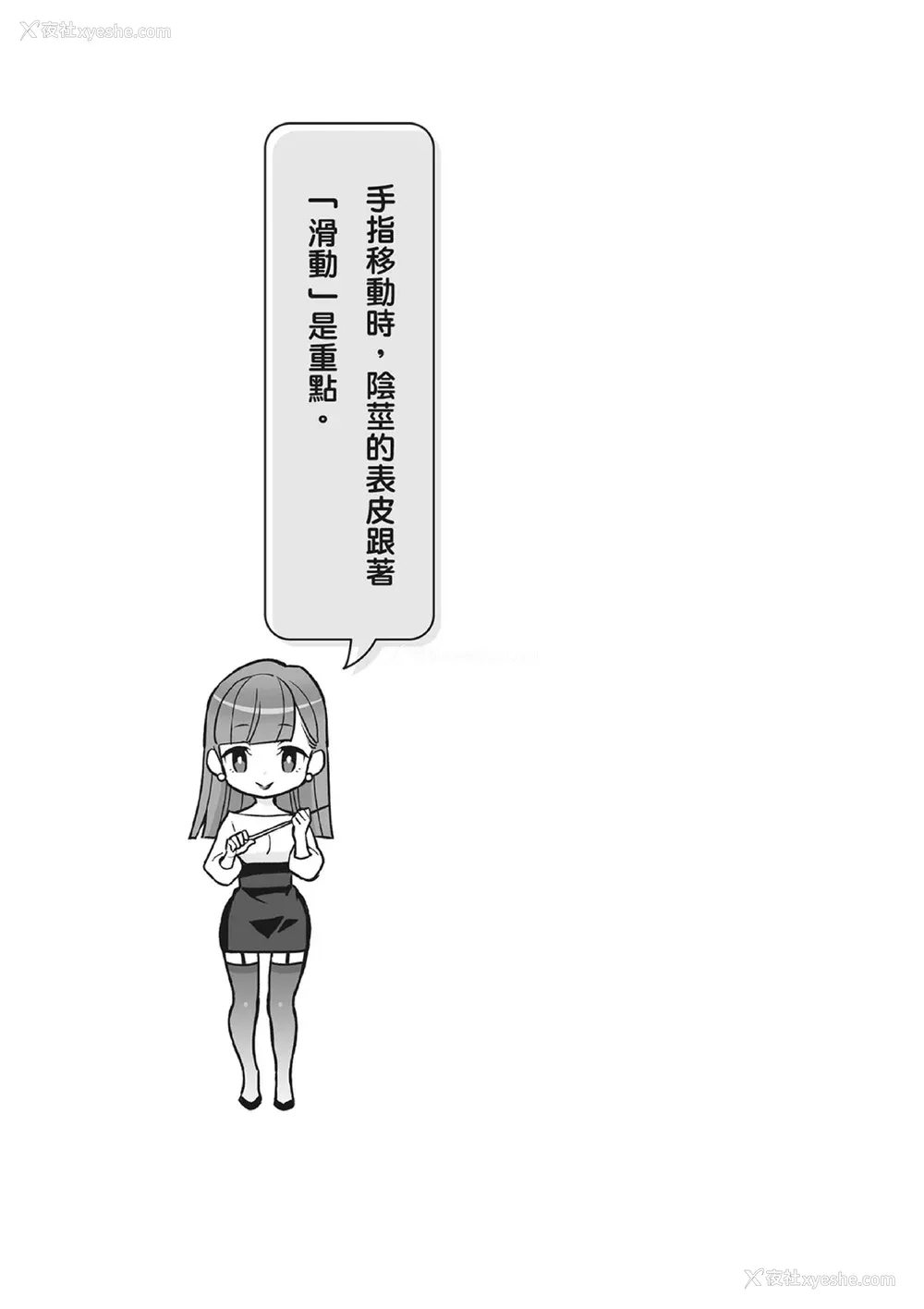 19P - [由良桥势] 男の自慰・オナニー完全マニュアル イラスト版……おなプレ｜自慰攻略：图解男性手淫．菊花游戏完全指南