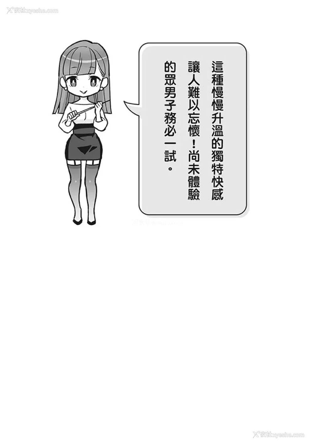 200P - [由良桥势] 男の自慰・オナニー完全マニュアル イラスト版……おなプレ｜自慰攻略：图解男性手淫．菊花游戏完全指南