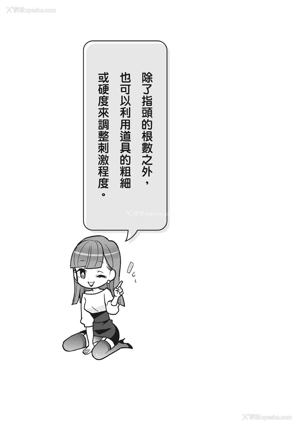 208P - [由良桥势] 男の自慰・オナニー完全マニュアル イラスト版……おなプレ｜自慰攻略：图解男性手淫．菊花游戏完全指南