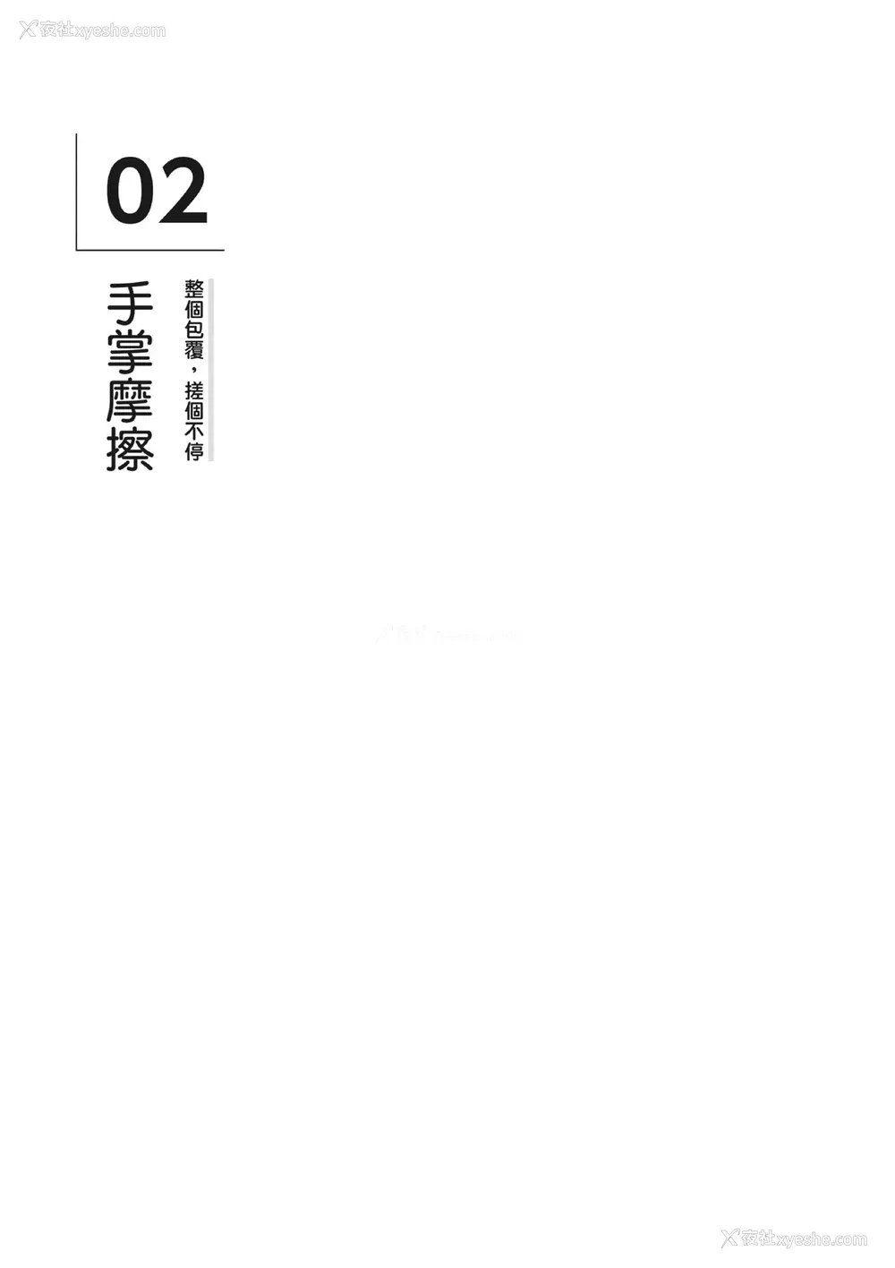 20P - [由良桥势] 男の自慰・オナニー完全マニュアル イラスト版……おなプレ｜自慰攻略：图解男性手淫．菊花游戏完全指南