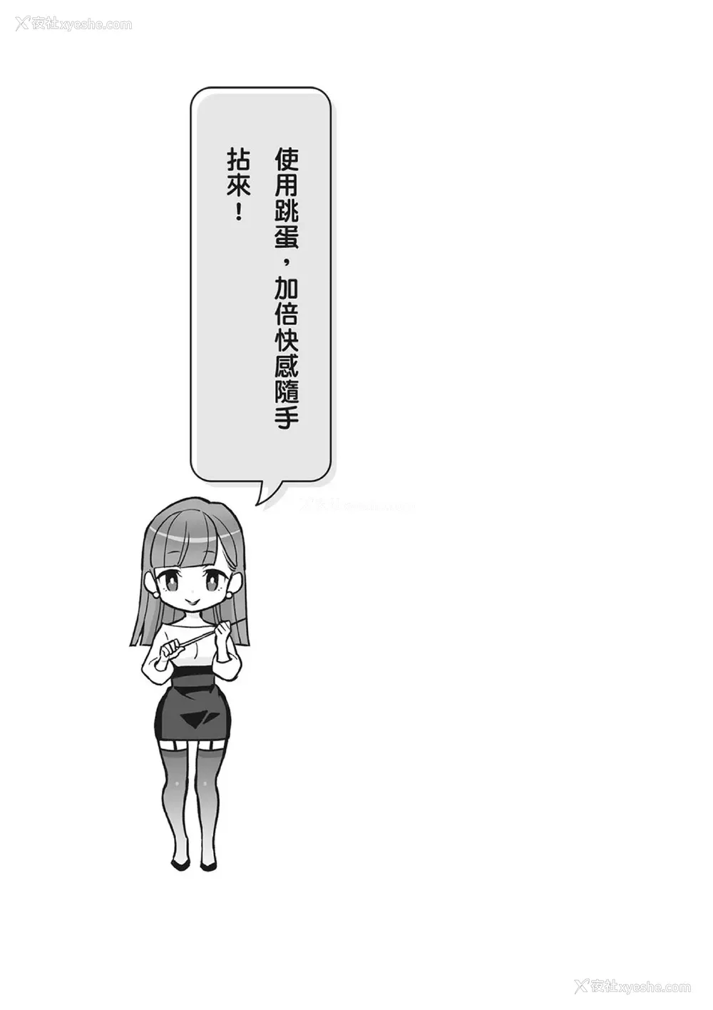 218P - [由良桥势] 男の自慰・オナニー完全マニュアル イラスト版……おなプレ｜自慰攻略：图解男性手淫．菊花游戏完全指南