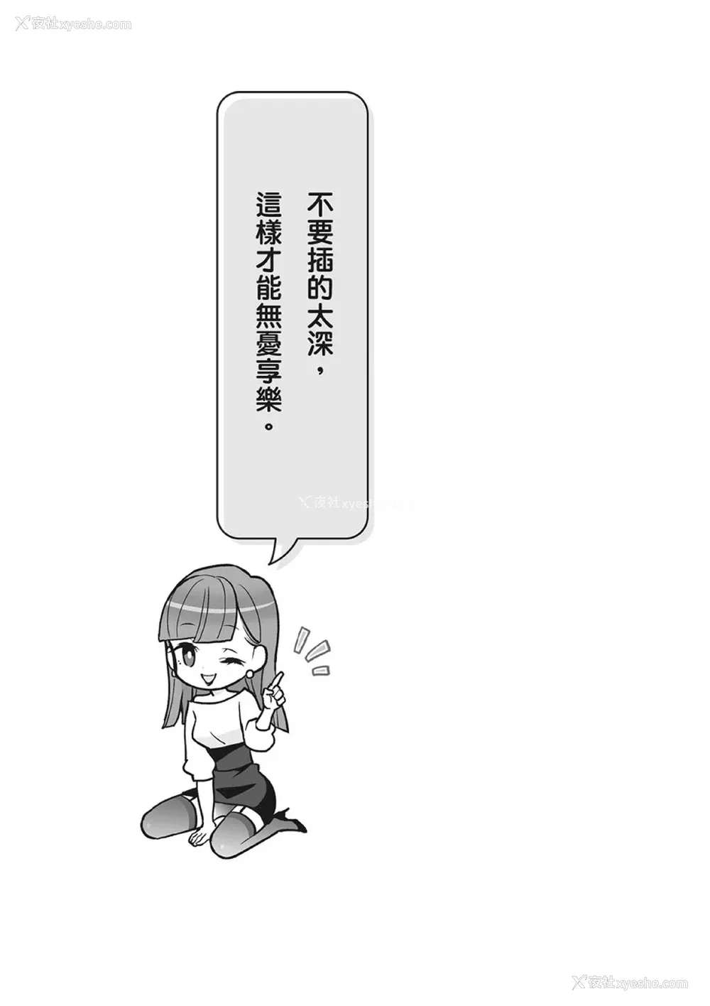 225P - [由良桥势] 男の自慰・オナニー完全マニュアル イラスト版……おなプレ｜自慰攻略：图解男性手淫．菊花游戏完全指南