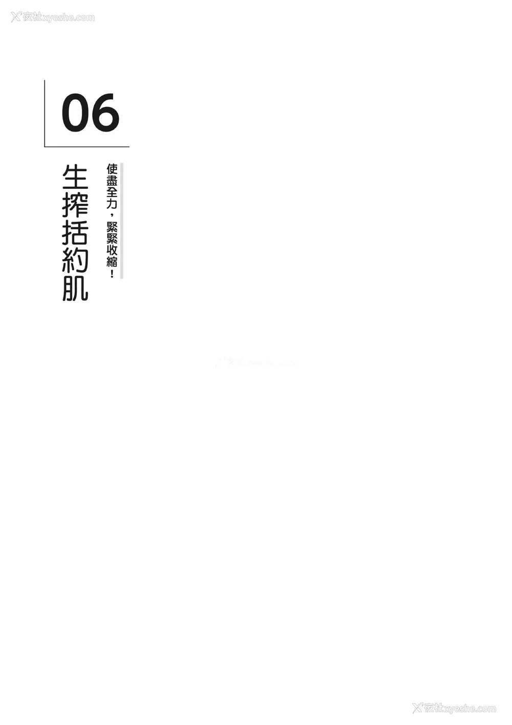 226P - [由良桥势] 男の自慰・オナニー完全マニュアル イラスト版……おなプレ｜自慰攻略：图解男性手淫．菊花游戏完全指南