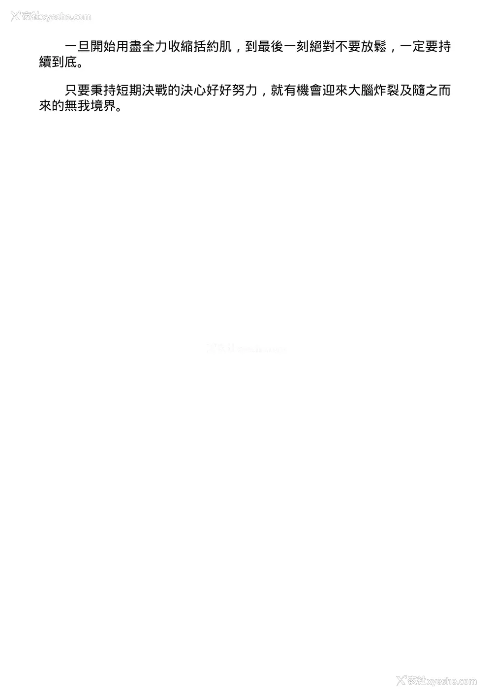 229P - [由良桥势] 男の自慰・オナニー完全マニュアル イラスト版……おなプレ｜自慰攻略：图解男性手淫．菊花游戏完全指南