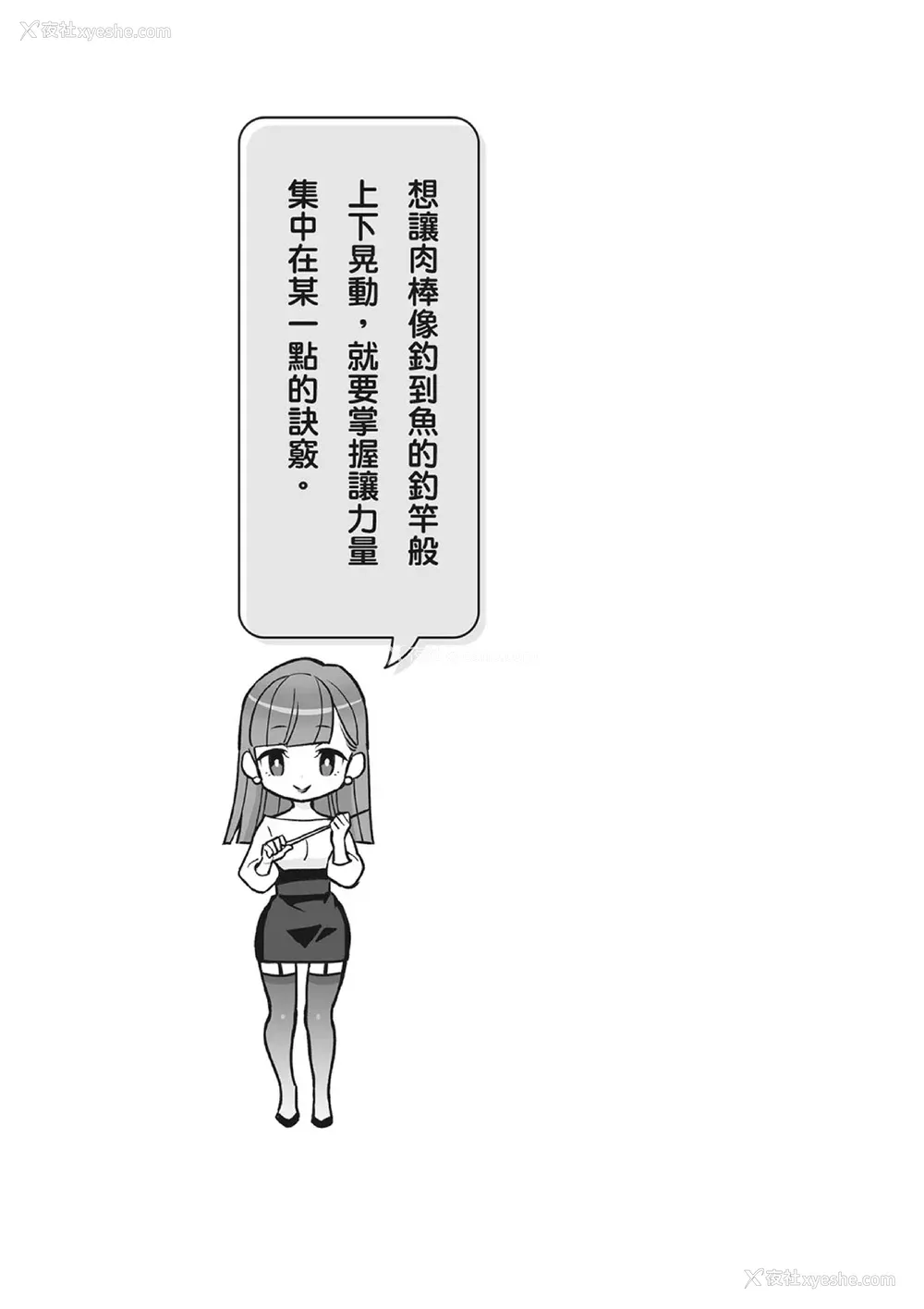 231P - [由良桥势] 男の自慰・オナニー完全マニュアル イラスト版……おなプレ｜自慰攻略：图解男性手淫．菊花游戏完全指南