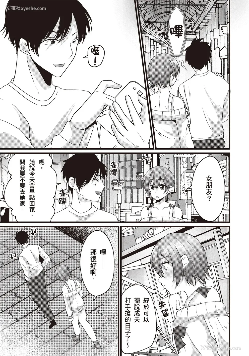 233P - [由良桥势] 男の自慰・オナニー完全マニュアル イラスト版……おなプレ｜自慰攻略：图解男性手淫．菊花游戏完全指南