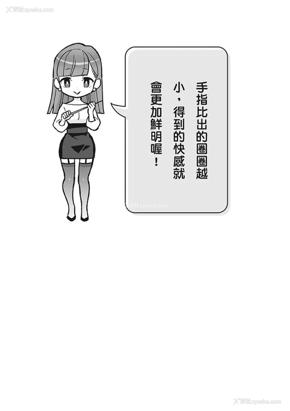 33P - [由良桥势] 男の自慰・オナニー完全マニュアル イラスト版……おなプレ｜自慰攻略：图解男性手淫．菊花游戏完全指南