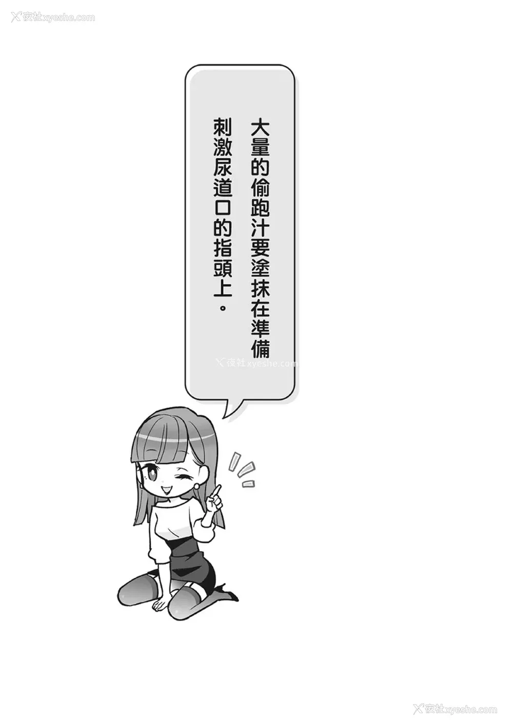 53P - [由良桥势] 男の自慰・オナニー完全マニュアル イラスト版……おなプレ｜自慰攻略：图解男性手淫．菊花游戏完全指南