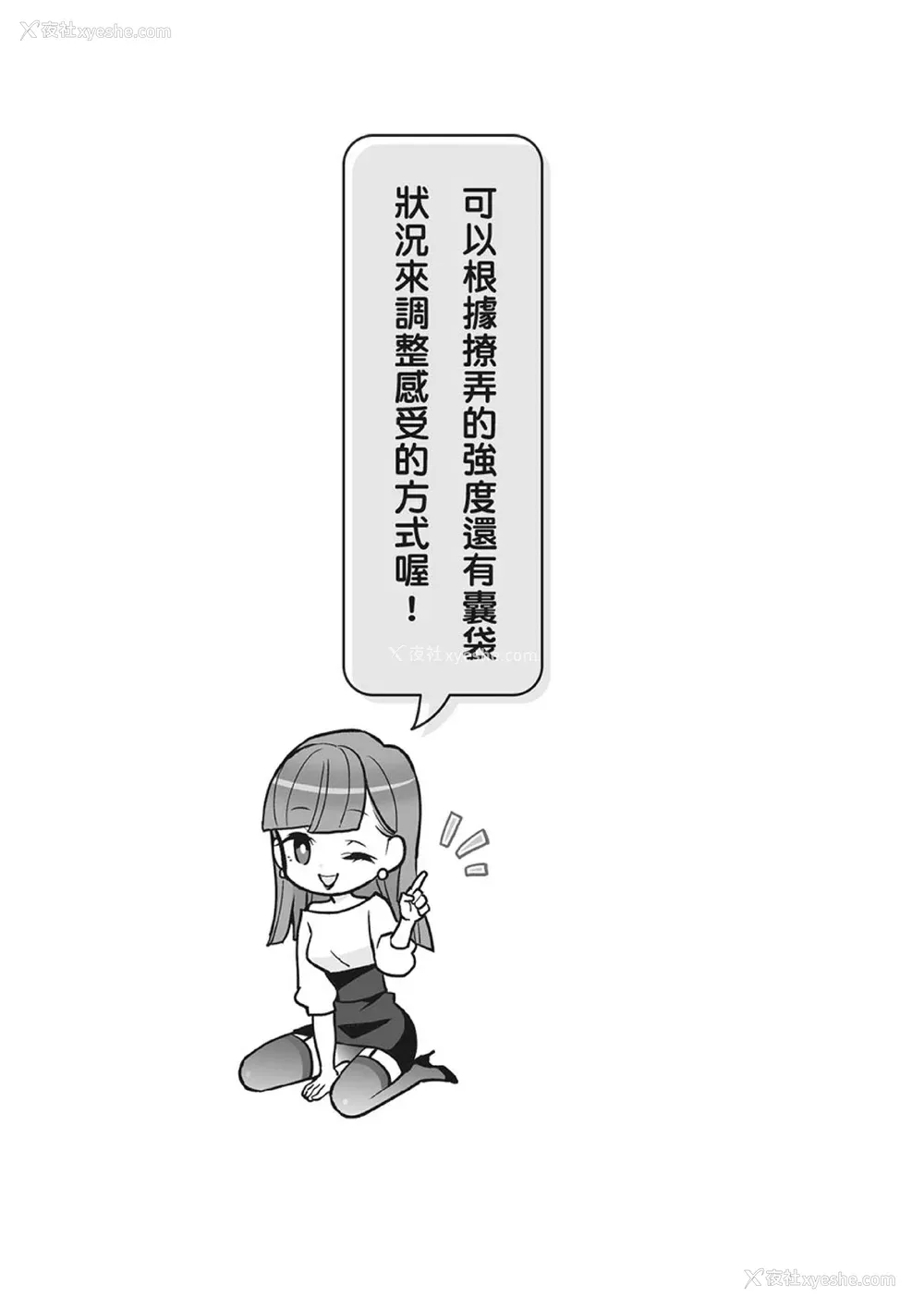 58P - [由良桥势] 男の自慰・オナニー完全マニュアル イラスト版……おなプレ｜自慰攻略：图解男性手淫．菊花游戏完全指南