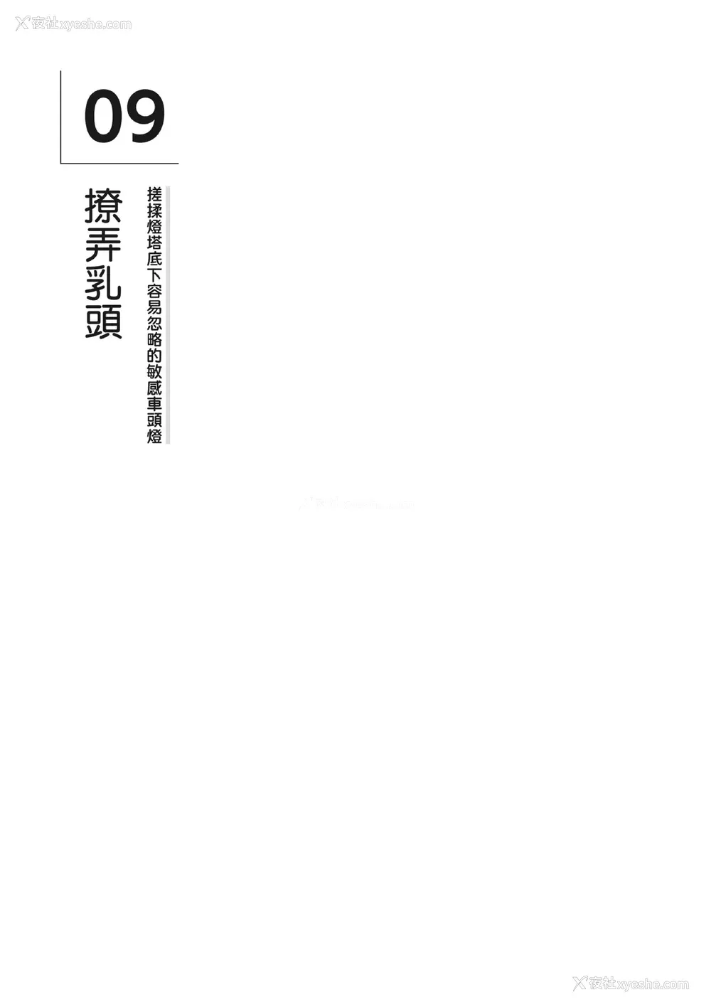 61P - [由良桥势] 男の自慰・オナニー完全マニュアル イラスト版……おなプレ｜自慰攻略：图解男性手淫．菊花游戏完全指南