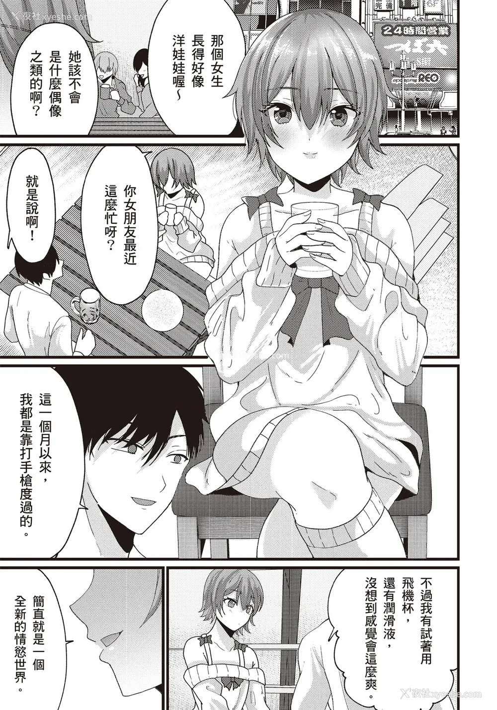 6P - [由良桥势] 男の自慰・オナニー完全マニュアル イラスト版……おなプレ｜自慰攻略：图解男性手淫．菊花游戏完全指南