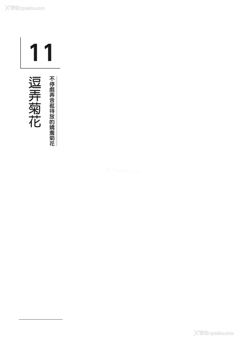 72P - [由良桥势] 男の自慰・オナニー完全マニュアル イラスト版……おなプレ｜自慰攻略：图解男性手淫．菊花游戏完全指南
