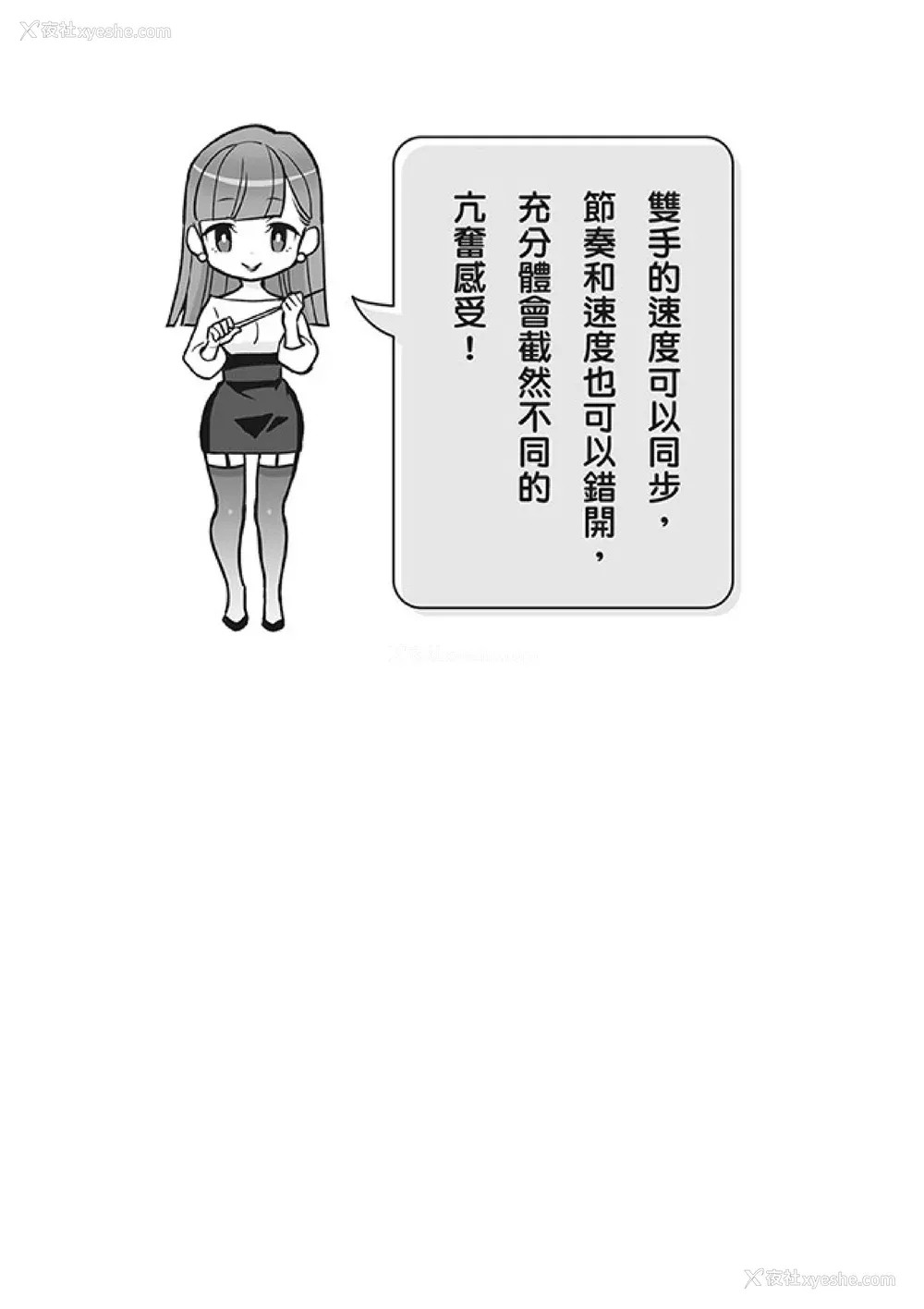 81P - [由良桥势] 男の自慰・オナニー完全マニュアル イラスト版……おなプレ｜自慰攻略：图解男性手淫．菊花游戏完全指南