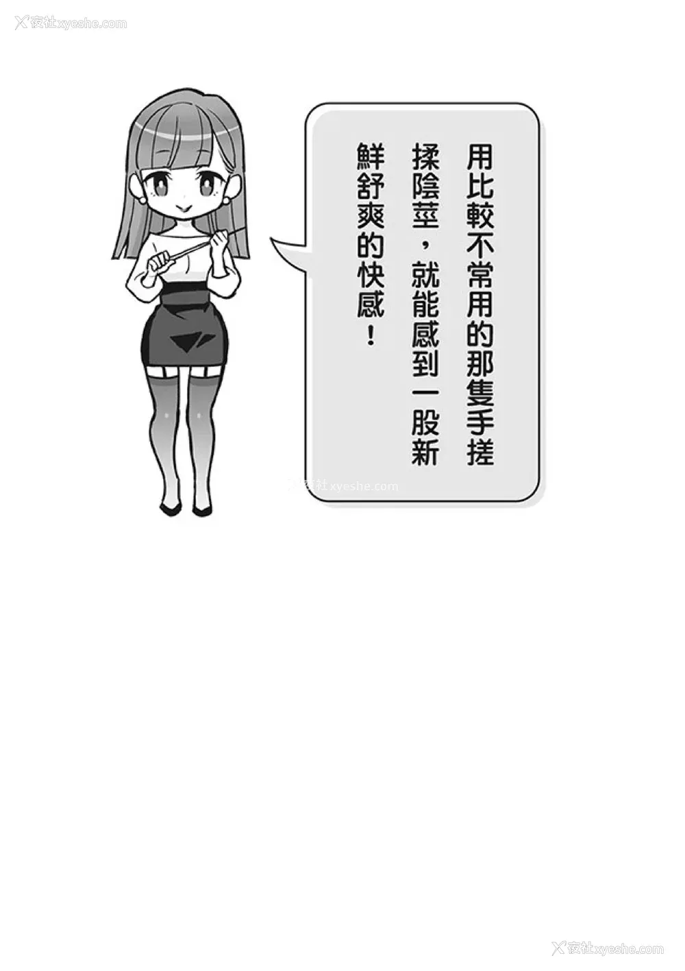 87P - [由良桥势] 男の自慰・オナニー完全マニュアル イラスト版……おなプレ｜自慰攻略：图解男性手淫．菊花游戏完全指南