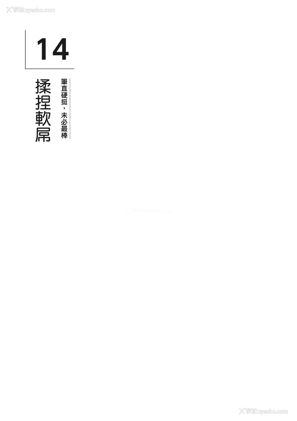 89P - [由良桥势] 男の自慰・オナニー完全マニュアル イラスト版……おなプレ｜自慰攻略：图解男性手淫．菊花游戏完全指南