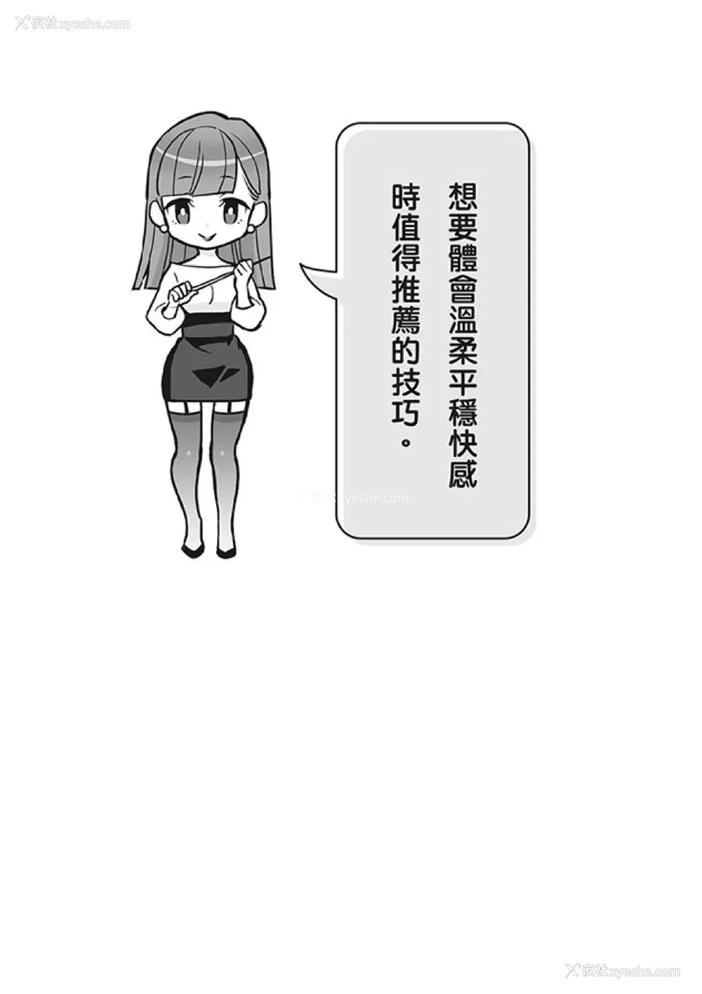 91P - [由良桥势] 男の自慰・オナニー完全マニュアル イラスト版……おなプレ｜自慰攻略：图解男性手淫．菊花游戏完全指南