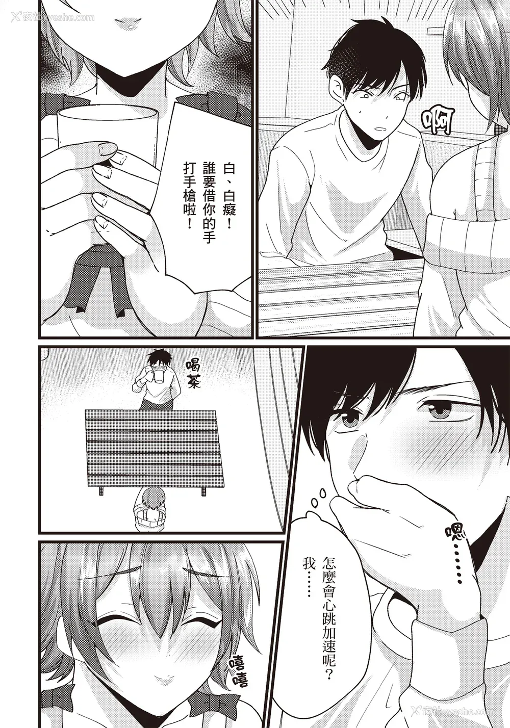 9P - [由良桥势] 男の自慰・オナニー完全マニュアル イラスト版……おなプレ｜自慰攻略：图解男性手淫．菊花游戏完全指南
