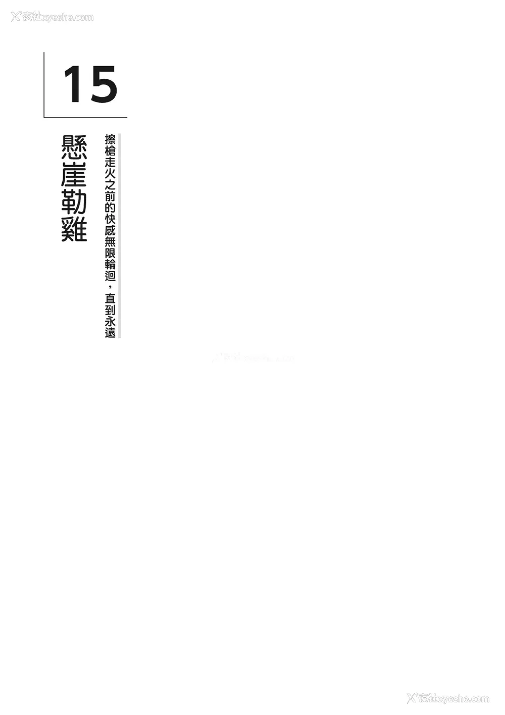 95P - [由良桥势] 男の自慰・オナニー完全マニュアル イラスト版……おなプレ｜自慰攻略：图解男性手淫．菊花游戏完全指南