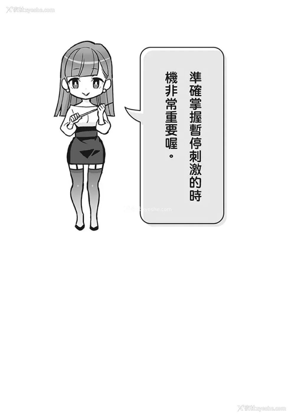 97P - [由良桥势] 男の自慰・オナニー完全マニュアル イラスト版……おなプレ｜自慰攻略：图解男性手淫．菊花游戏完全指南