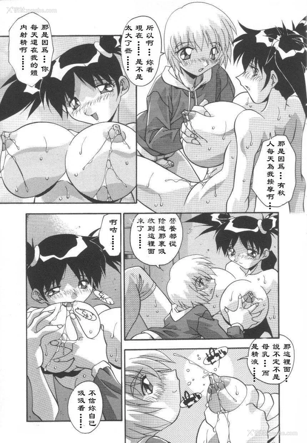 121P - [ひんでんブルグ] 母娘肉欲教育