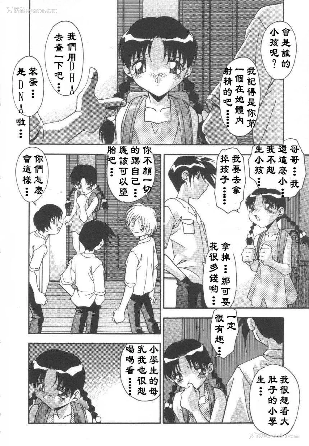 138P - [ひんでんブルグ] 母娘肉欲教育