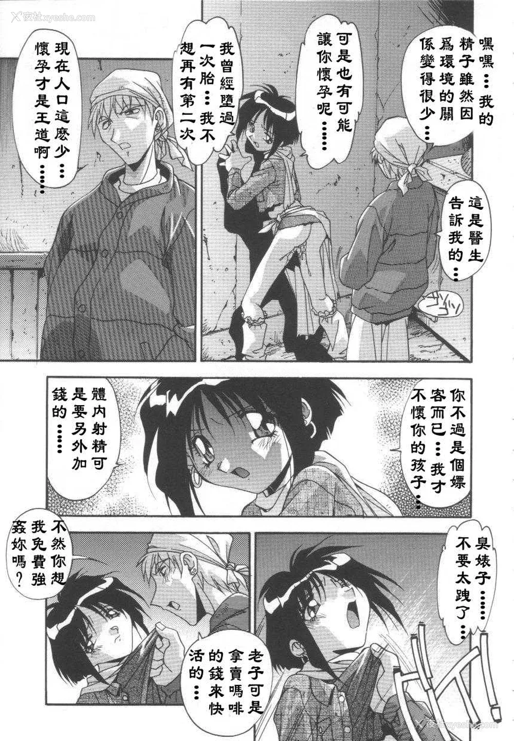 149P - [ひんでんブルグ] 母娘肉欲教育