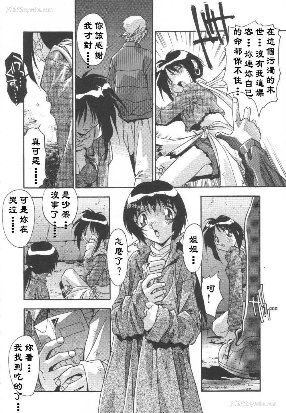 150P - [ひんでんブルグ] 母娘肉欲教育