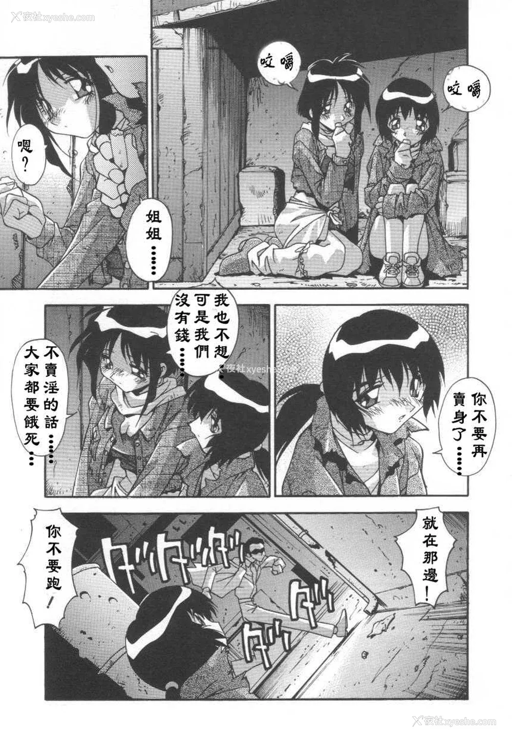 151P - [ひんでんブルグ] 母娘肉欲教育