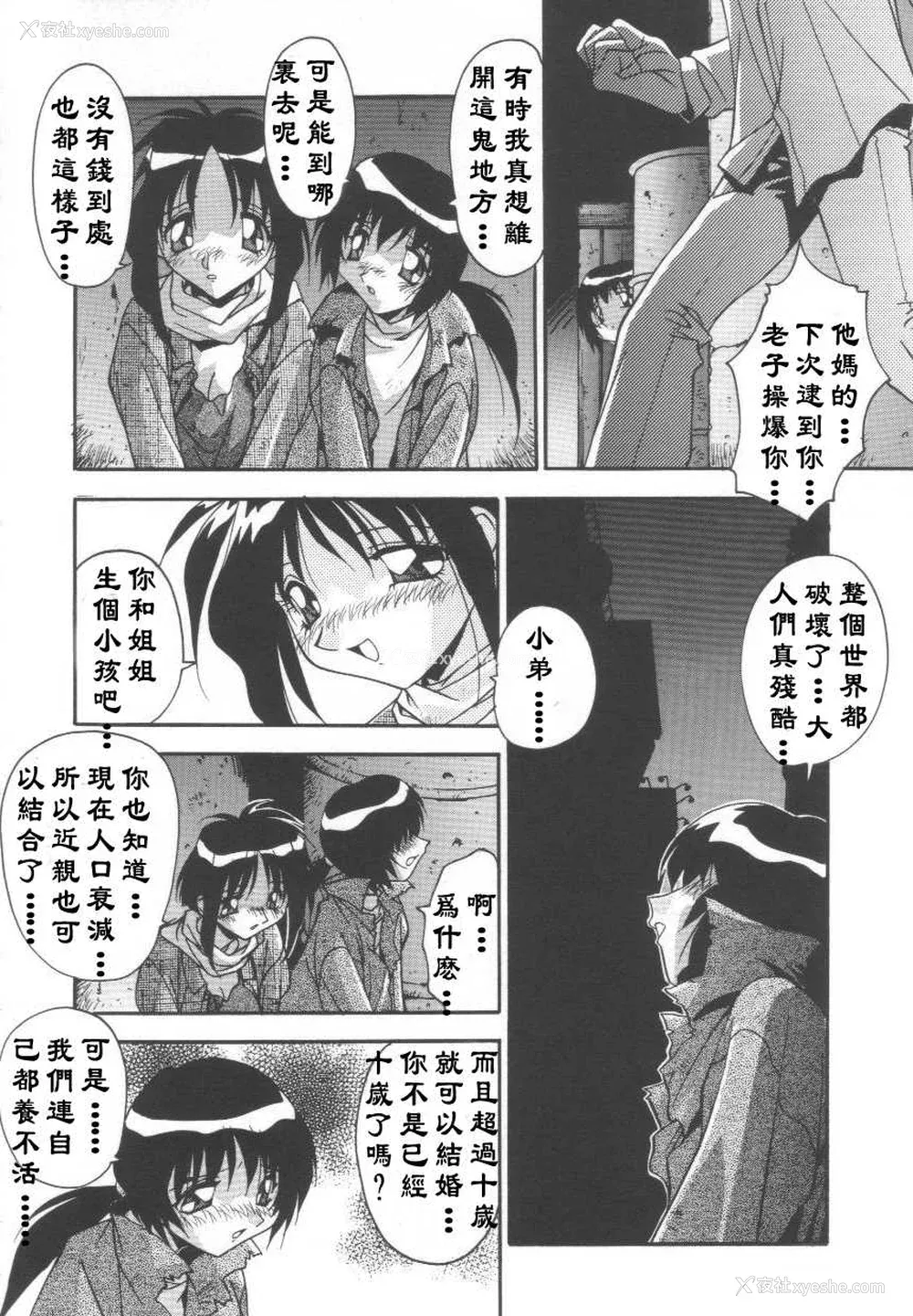 152P - [ひんでんブルグ] 母娘肉欲教育