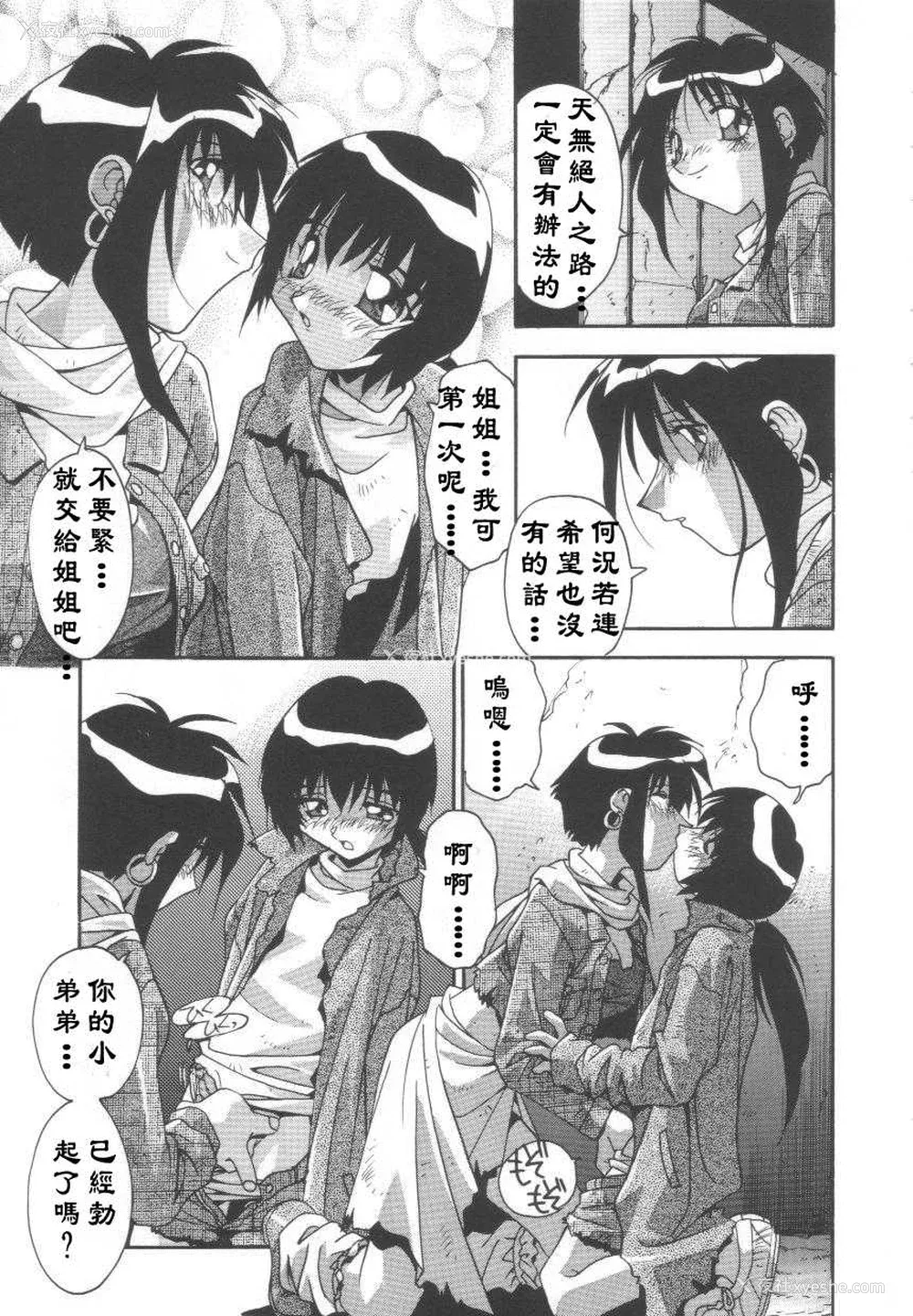 153P - [ひんでんブルグ] 母娘肉欲教育