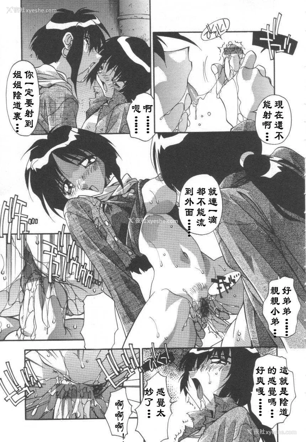 155P - [ひんでんブルグ] 母娘肉欲教育