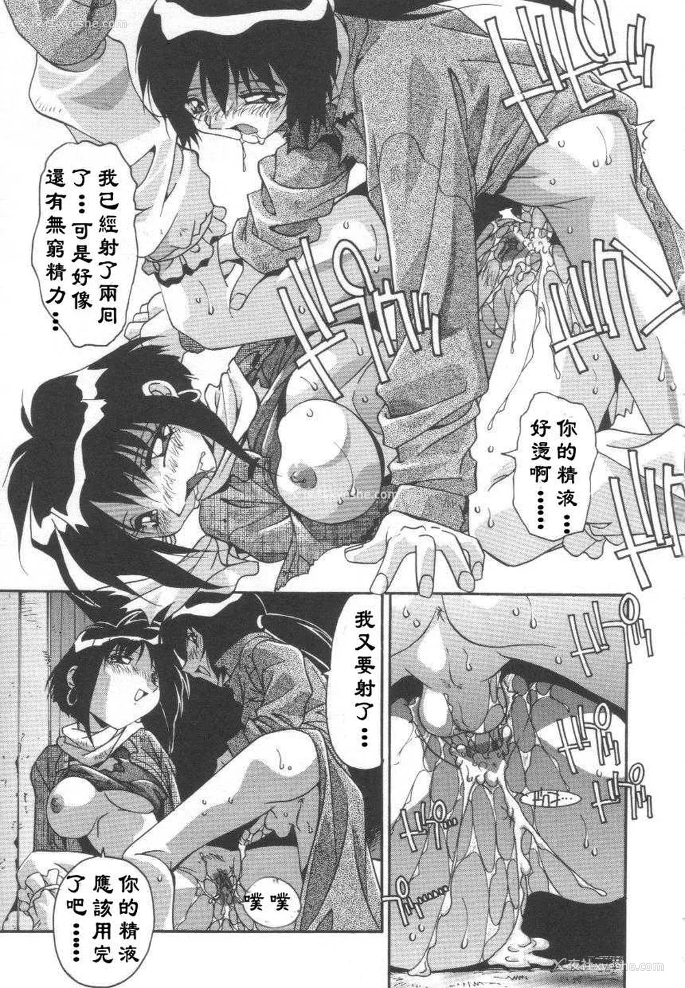 159P - [ひんでんブルグ] 母娘肉欲教育
