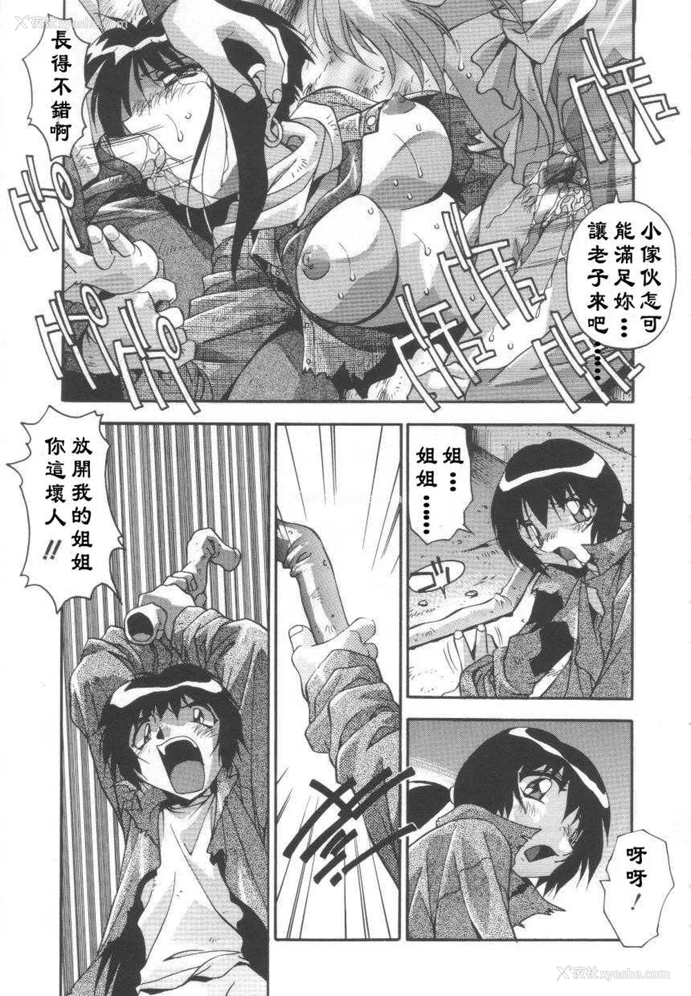 161P - [ひんでんブルグ] 母娘肉欲教育