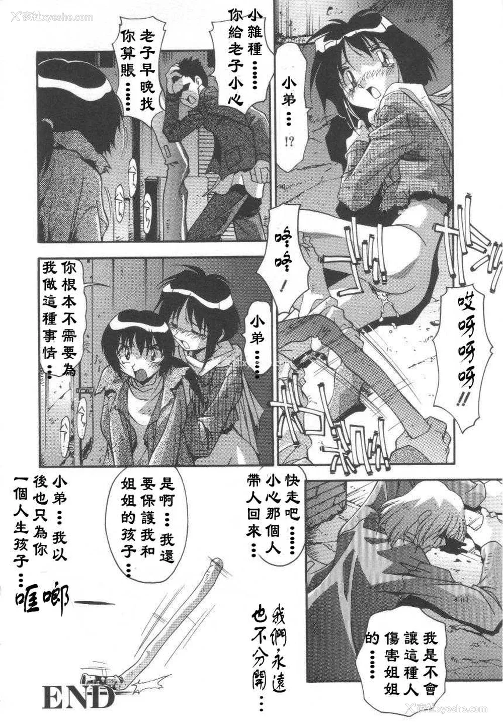 162P - [ひんでんブルグ] 母娘肉欲教育