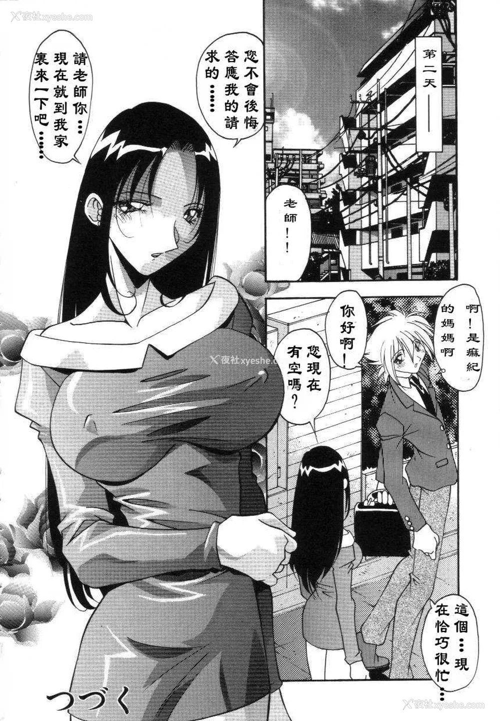 18P - [ひんでんブルグ] 母娘肉欲教育