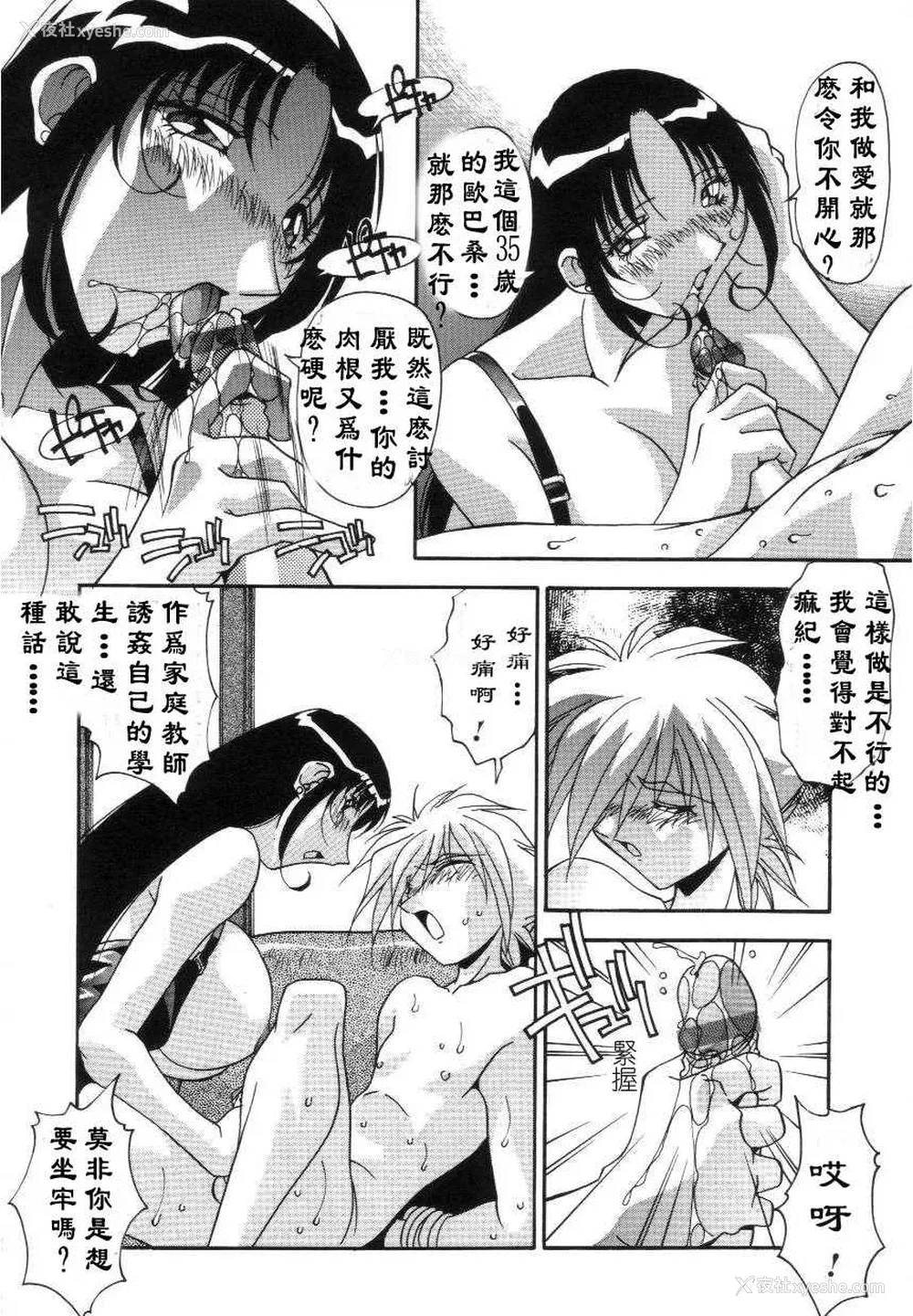 20P - [ひんでんブルグ] 母娘肉欲教育