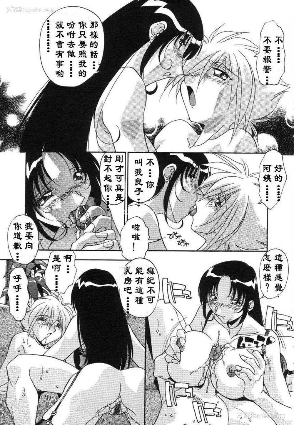 21P - [ひんでんブルグ] 母娘肉欲教育